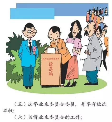 圖解物業(yè)管理條例，生動！物業(yè)管理