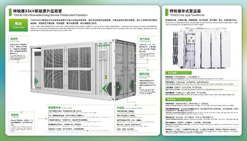 特銳德攜智能制造集成服務亮相SNEC展，構建新能源主導的新集成生態系統